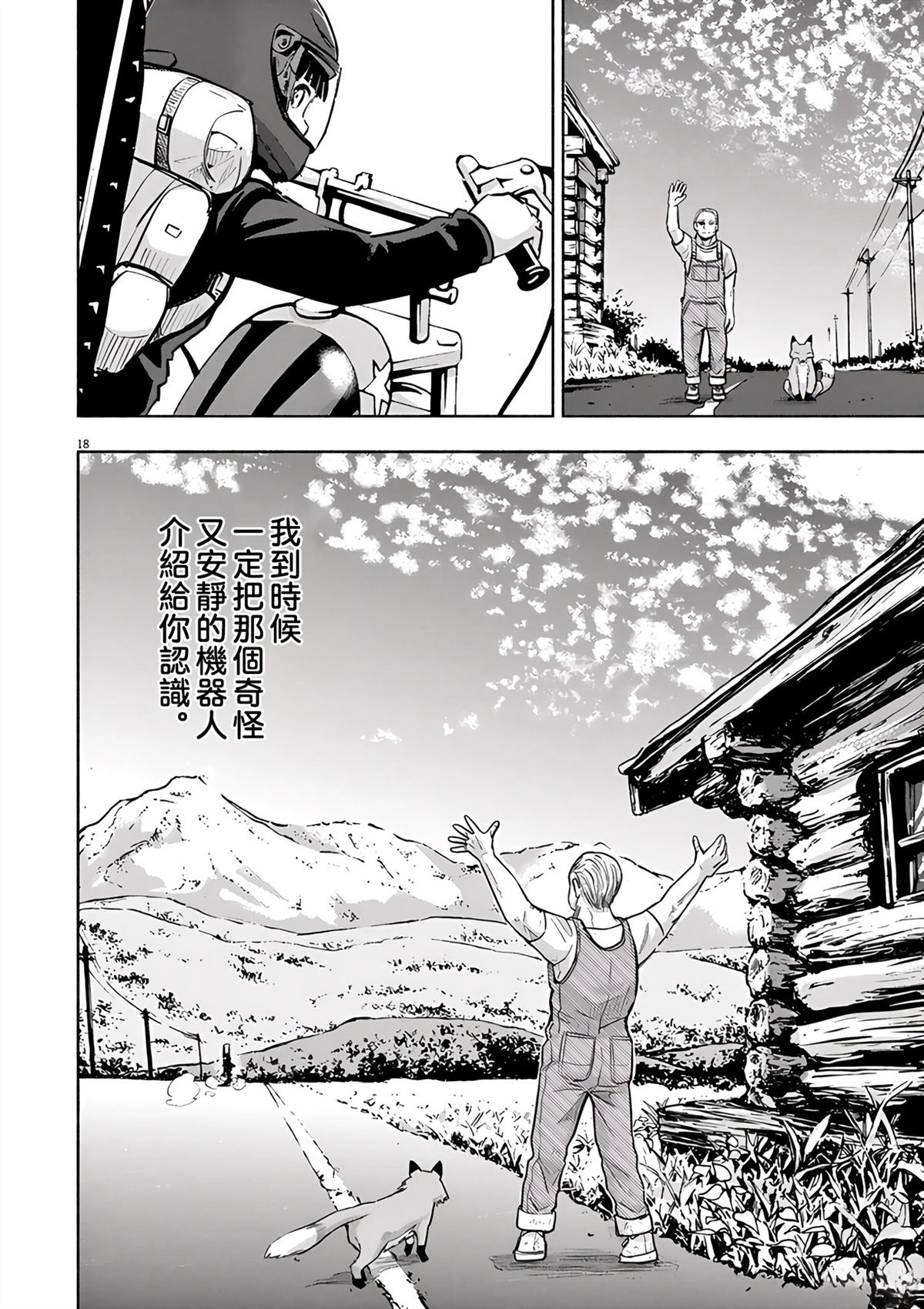 第18页