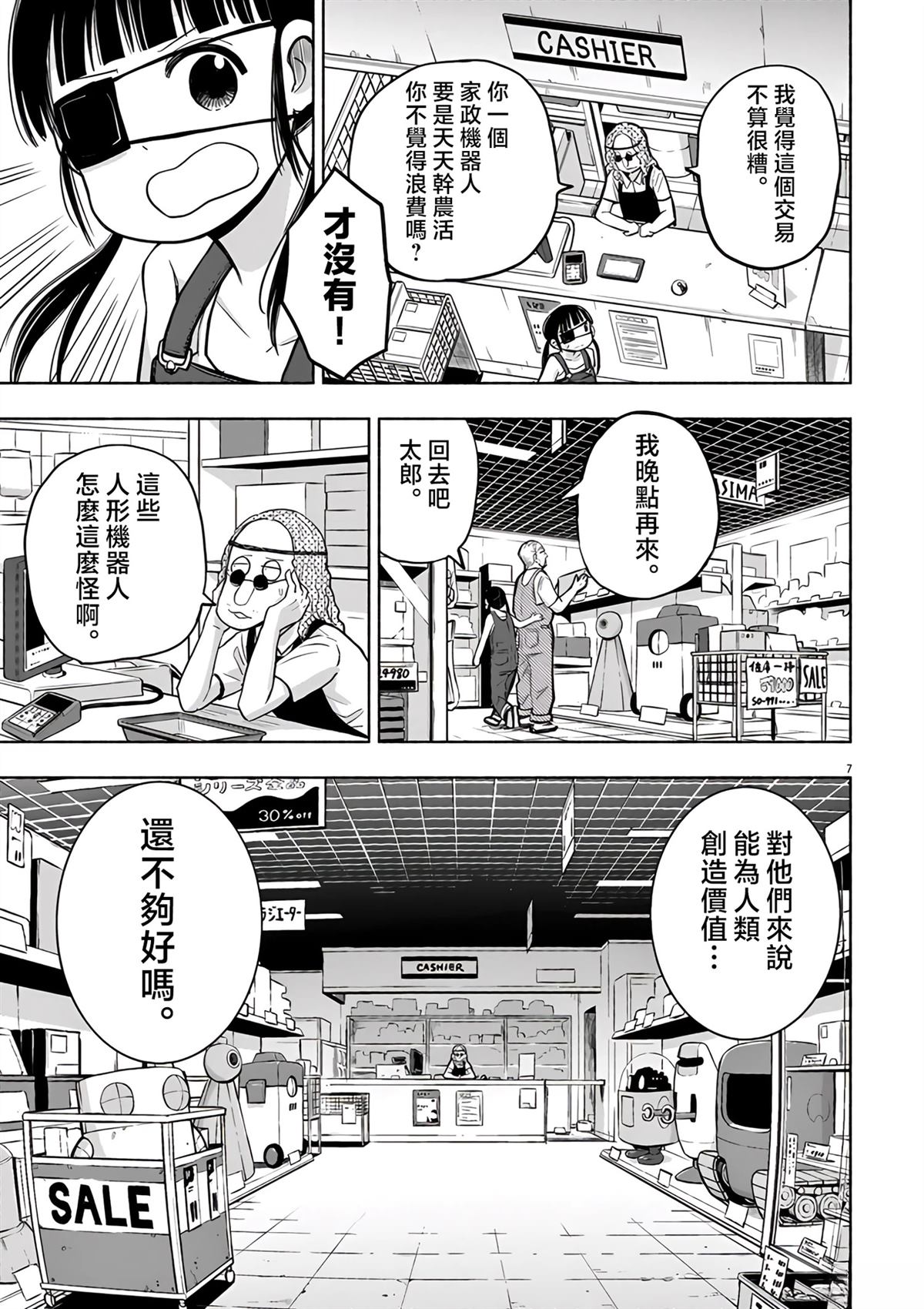 第7页