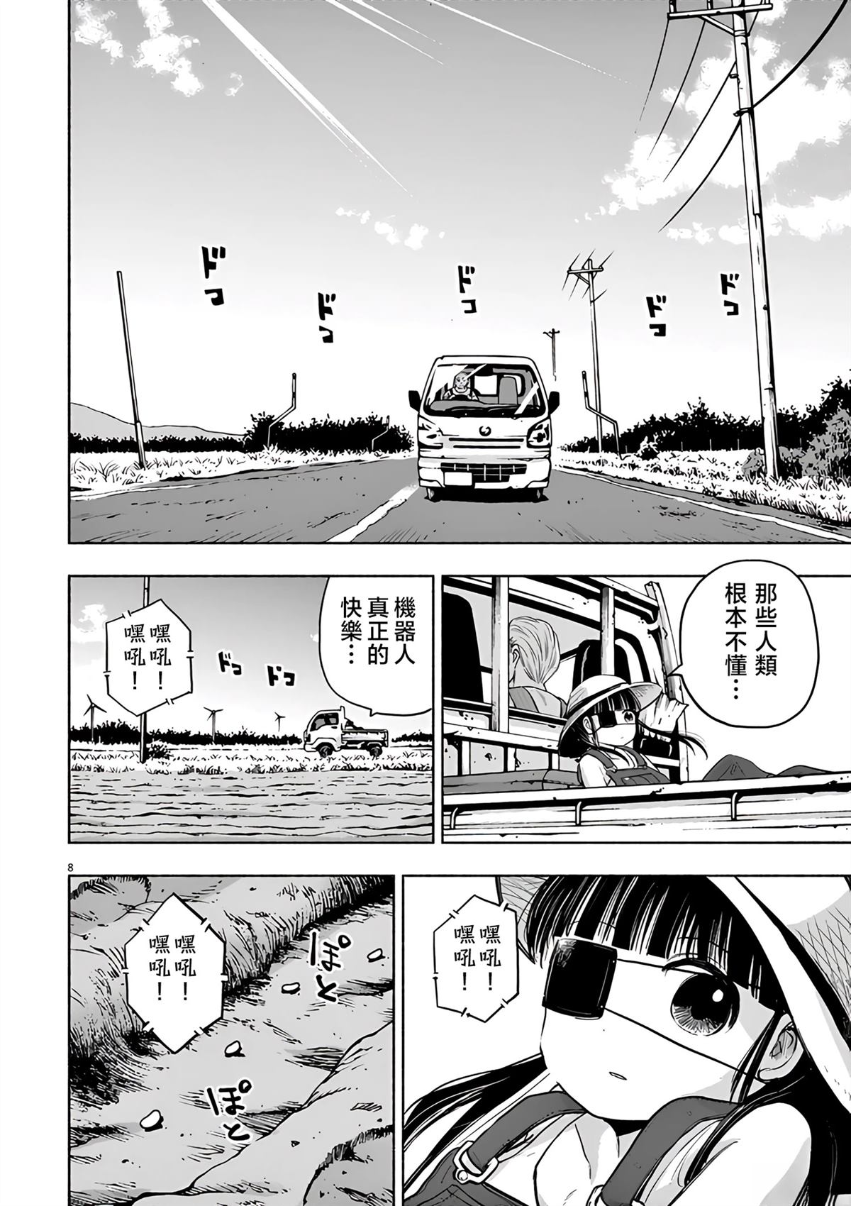 第8页