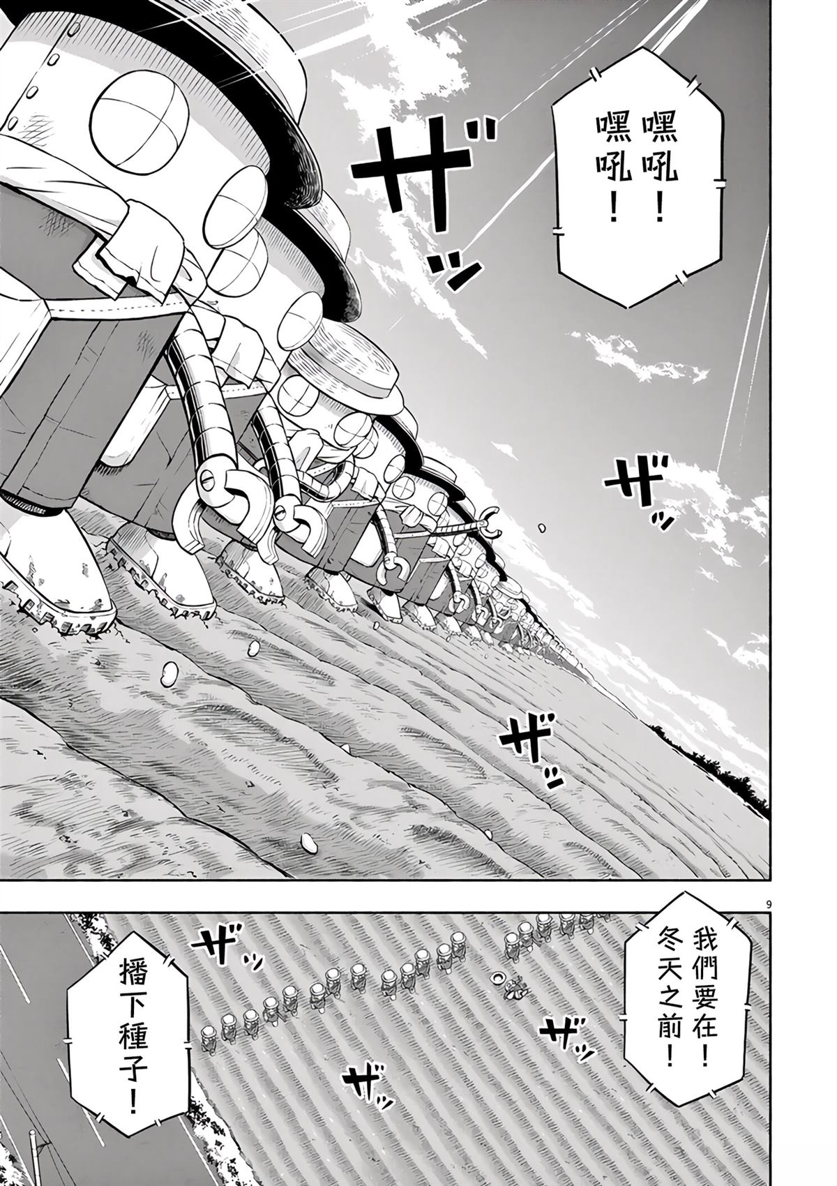 第9页