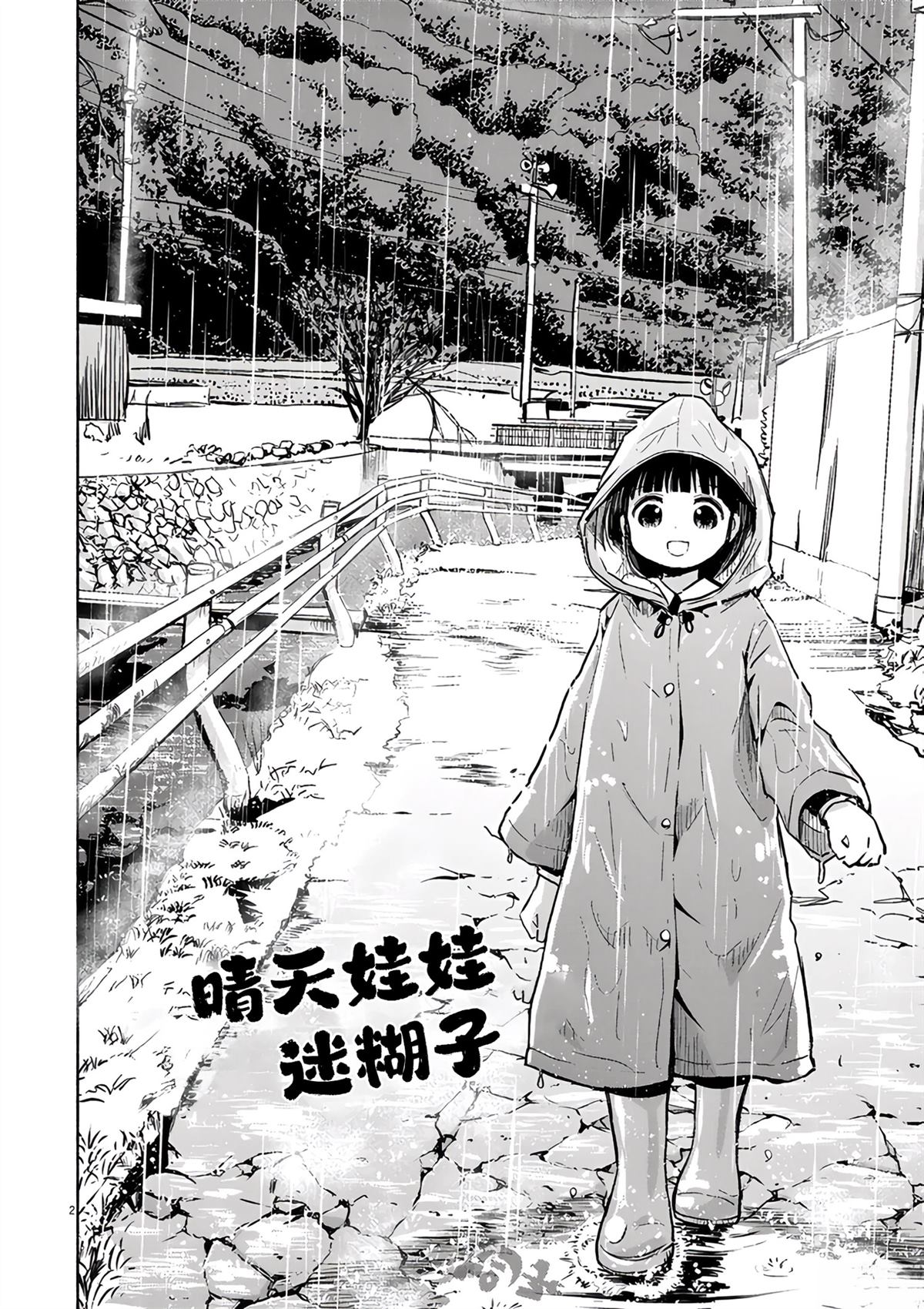 第2页