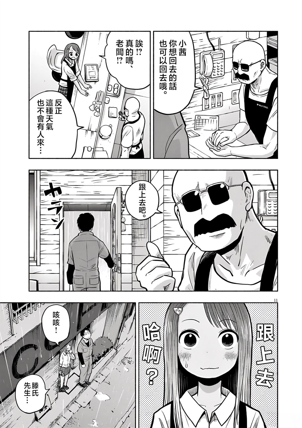 第11页