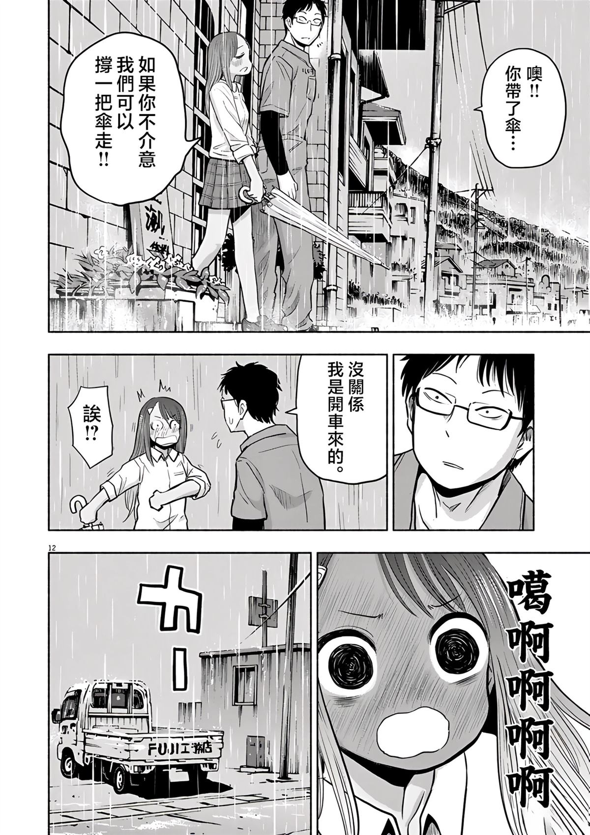 第12页