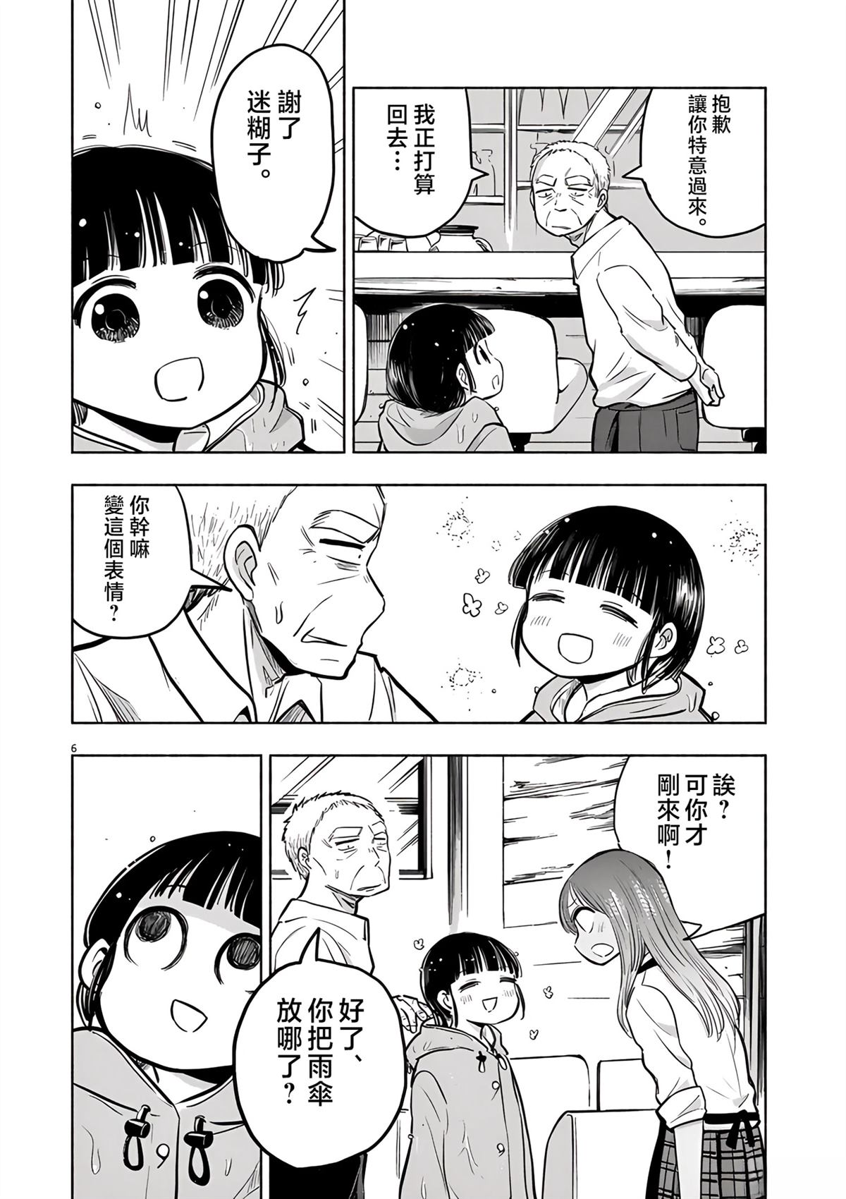 第6页