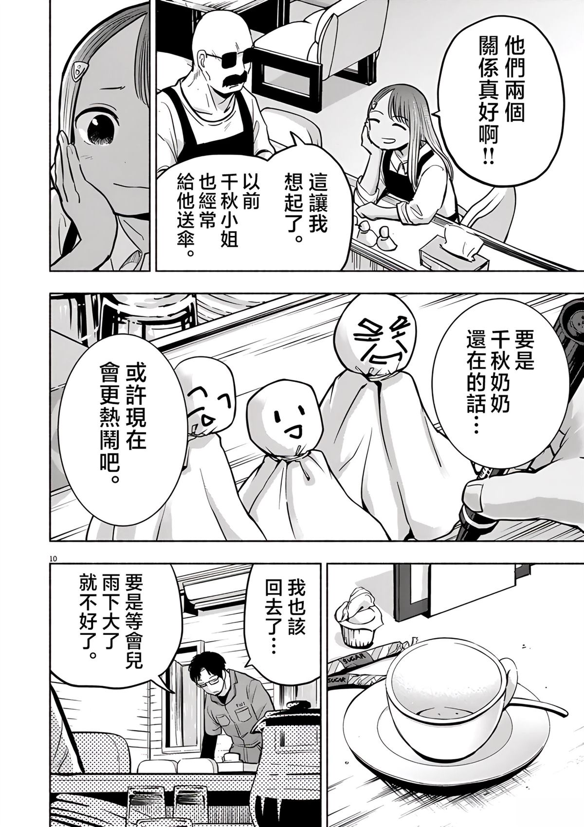 第10页