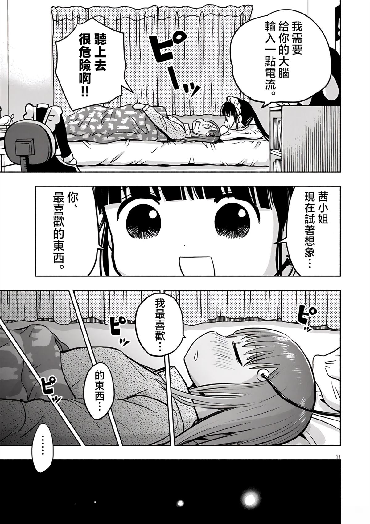 第11页
