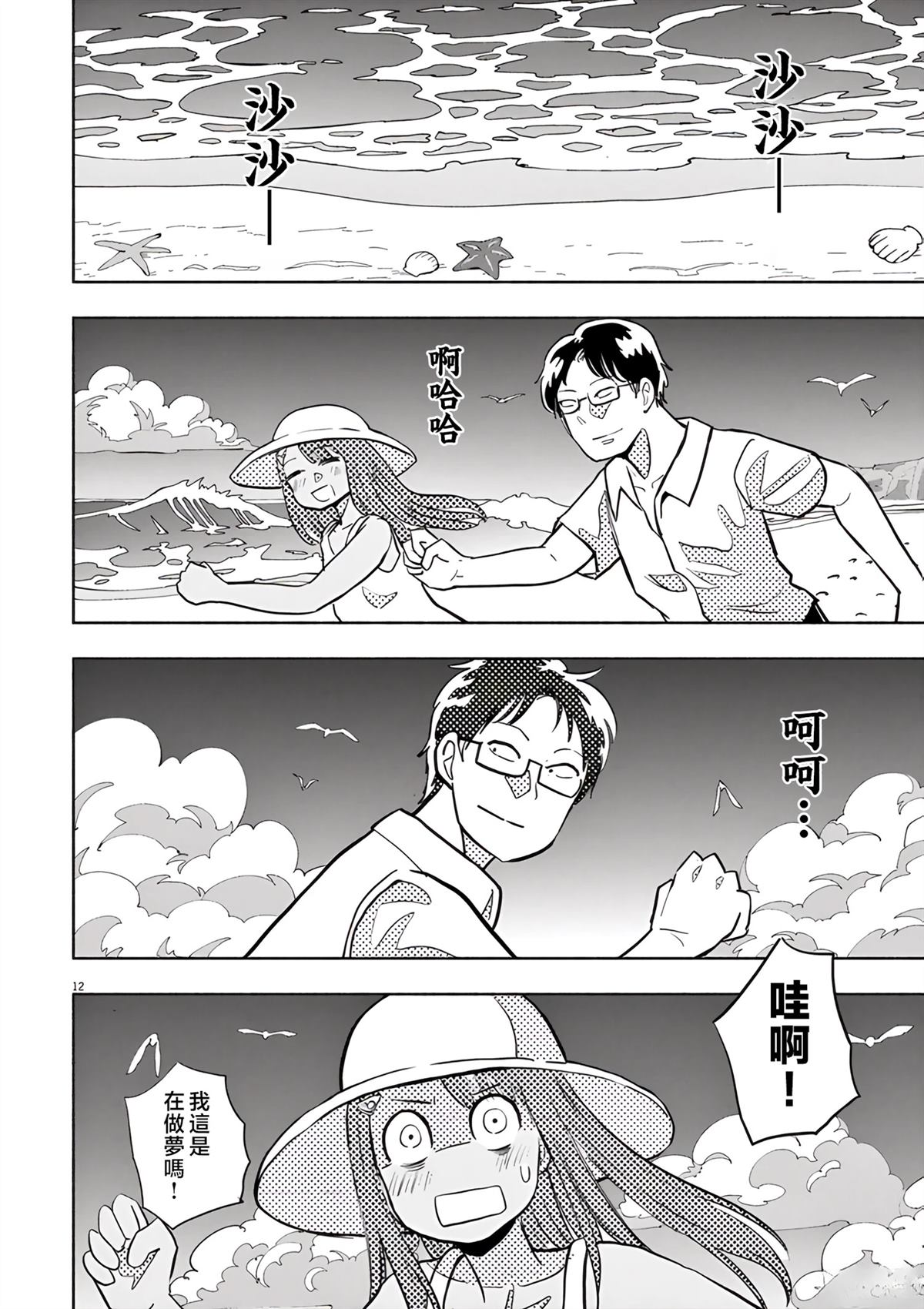 第12页