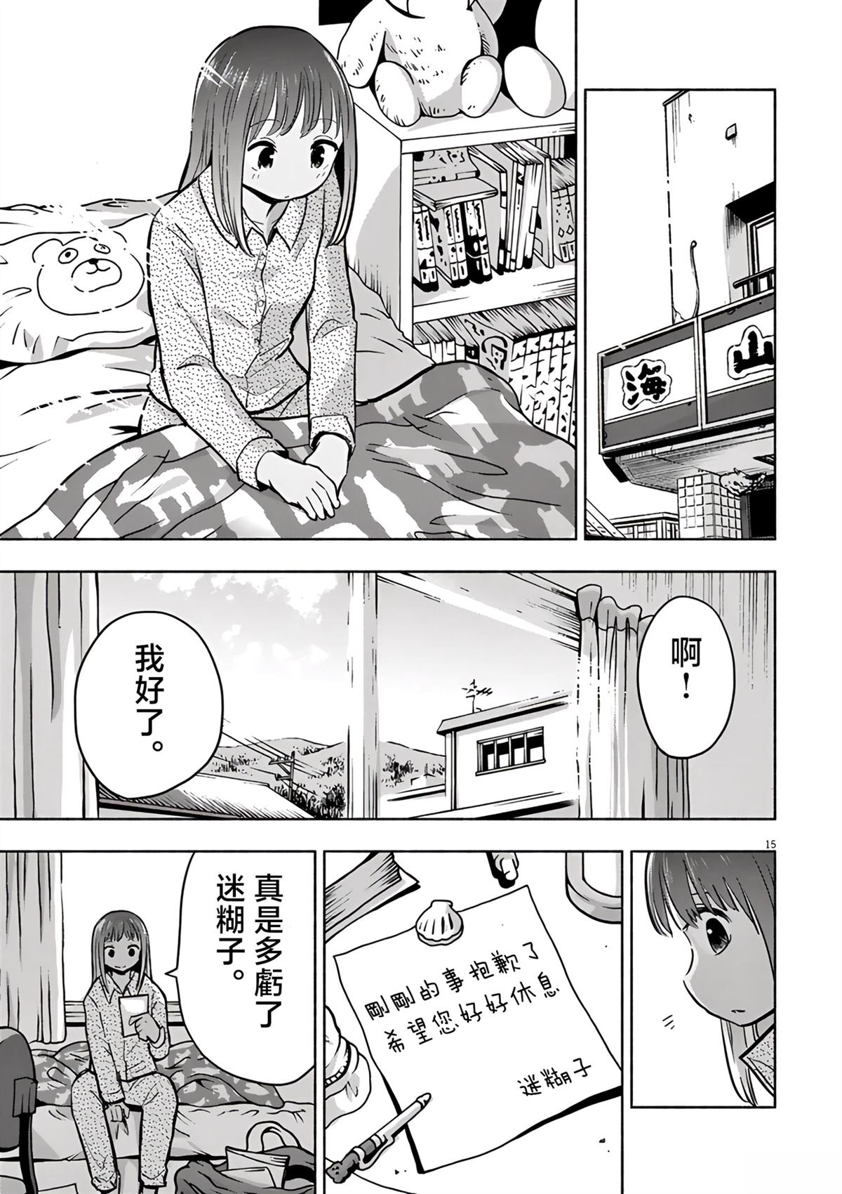 第15页