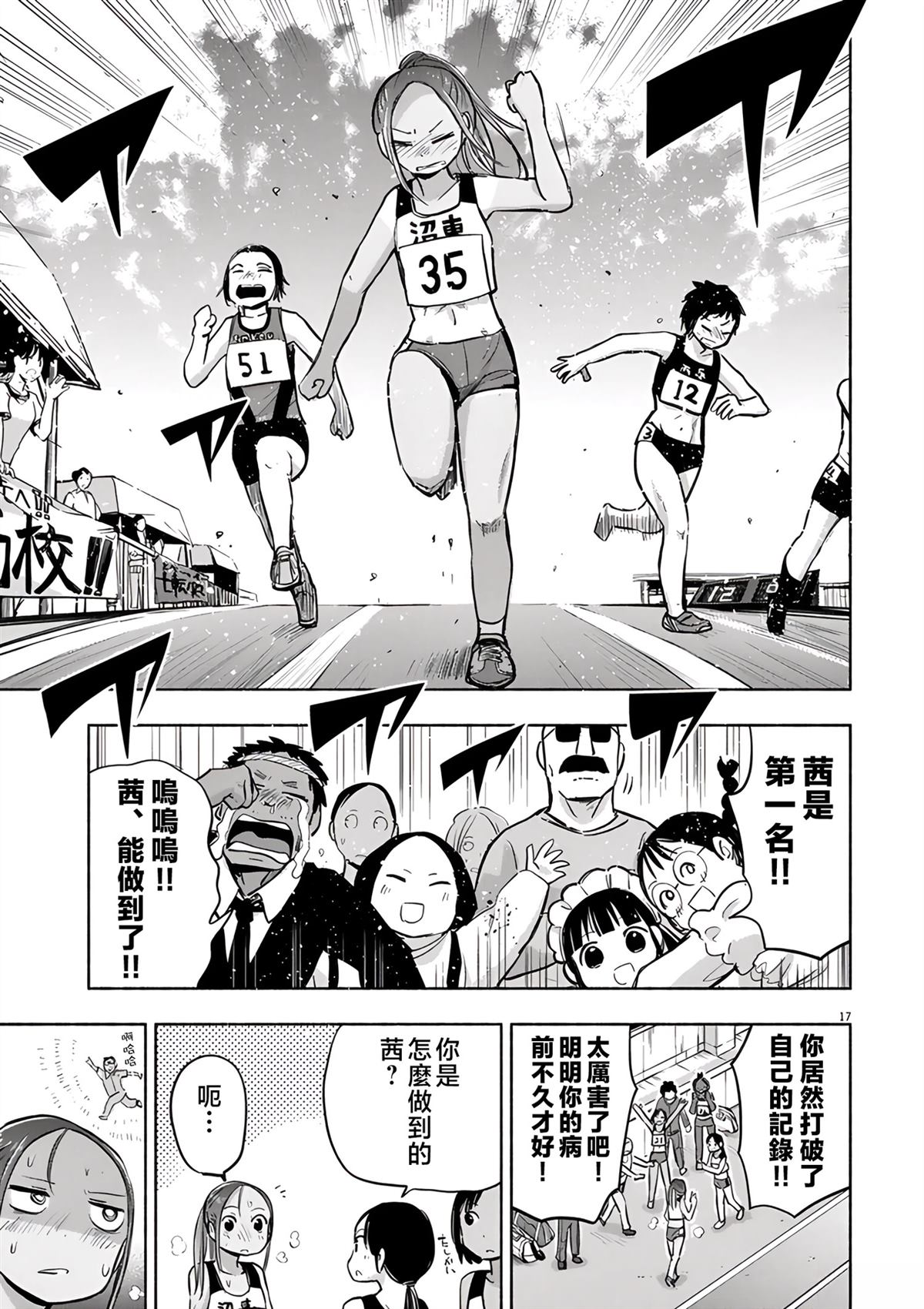 第17页