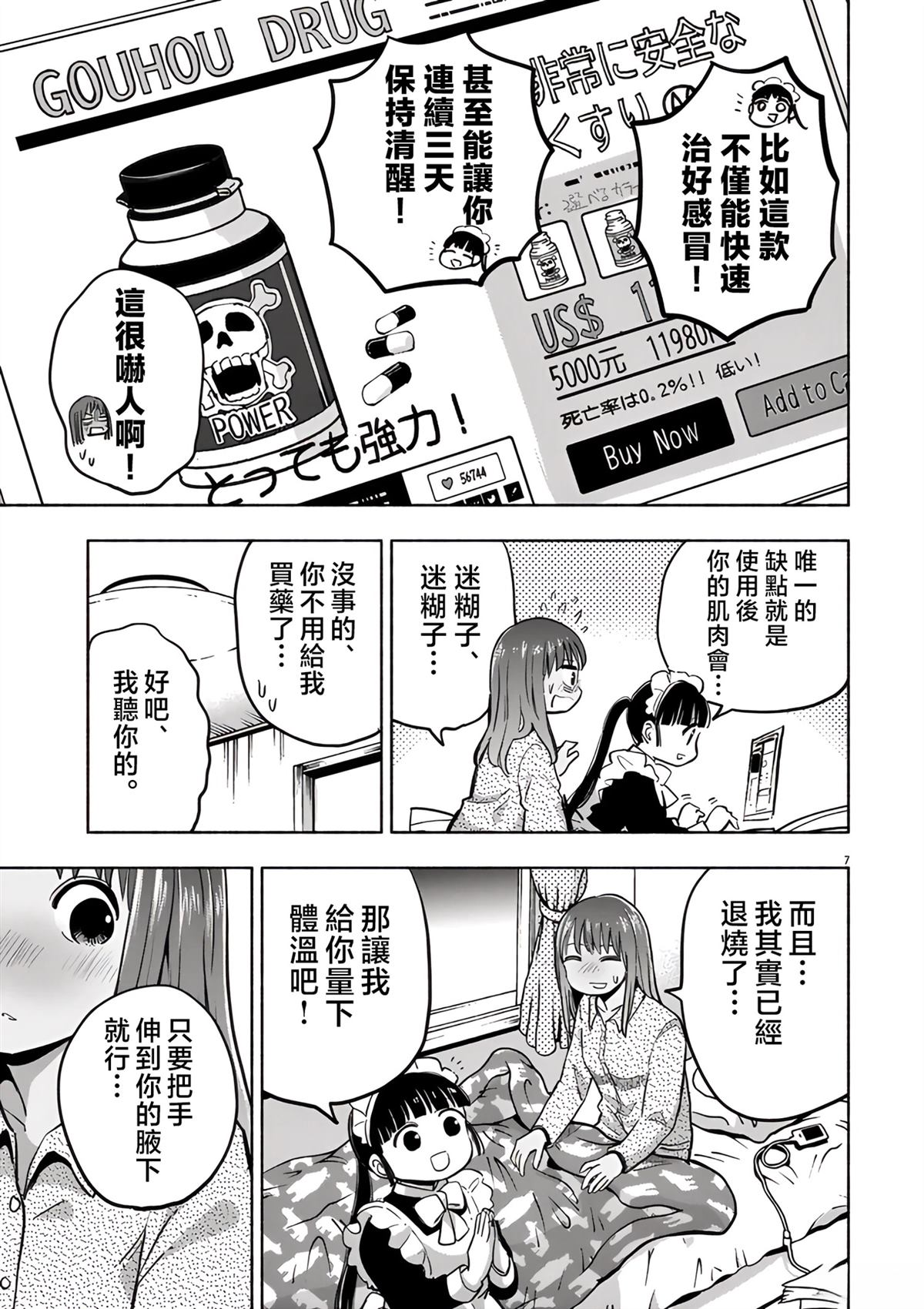 第7页