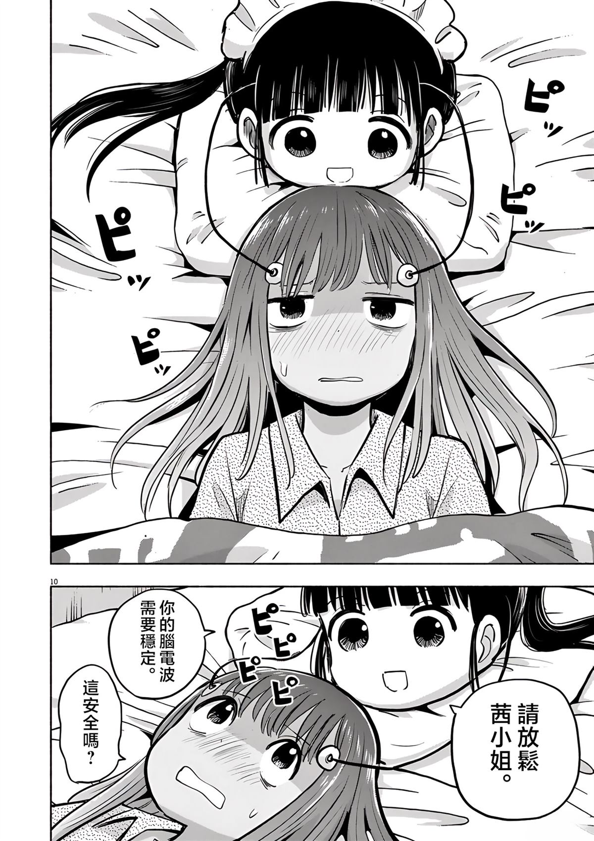 第10页