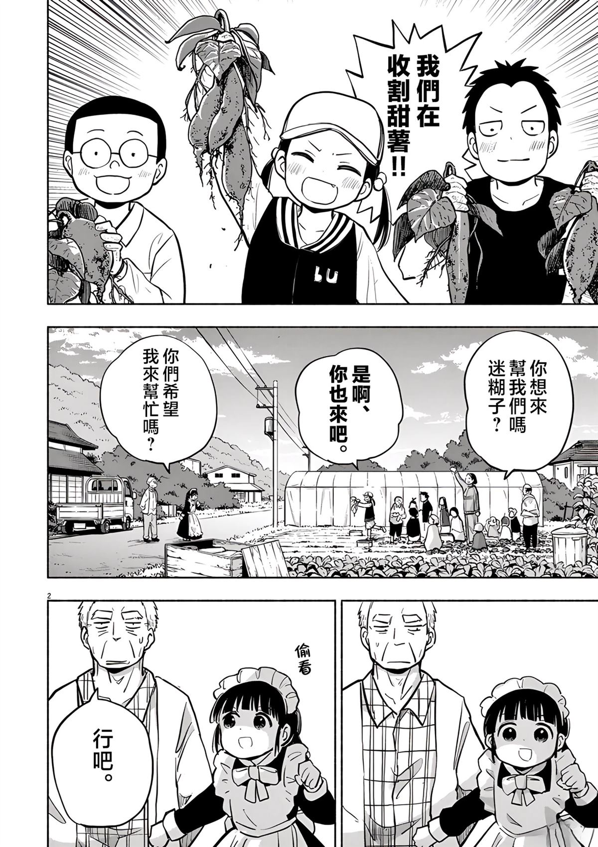 第2页