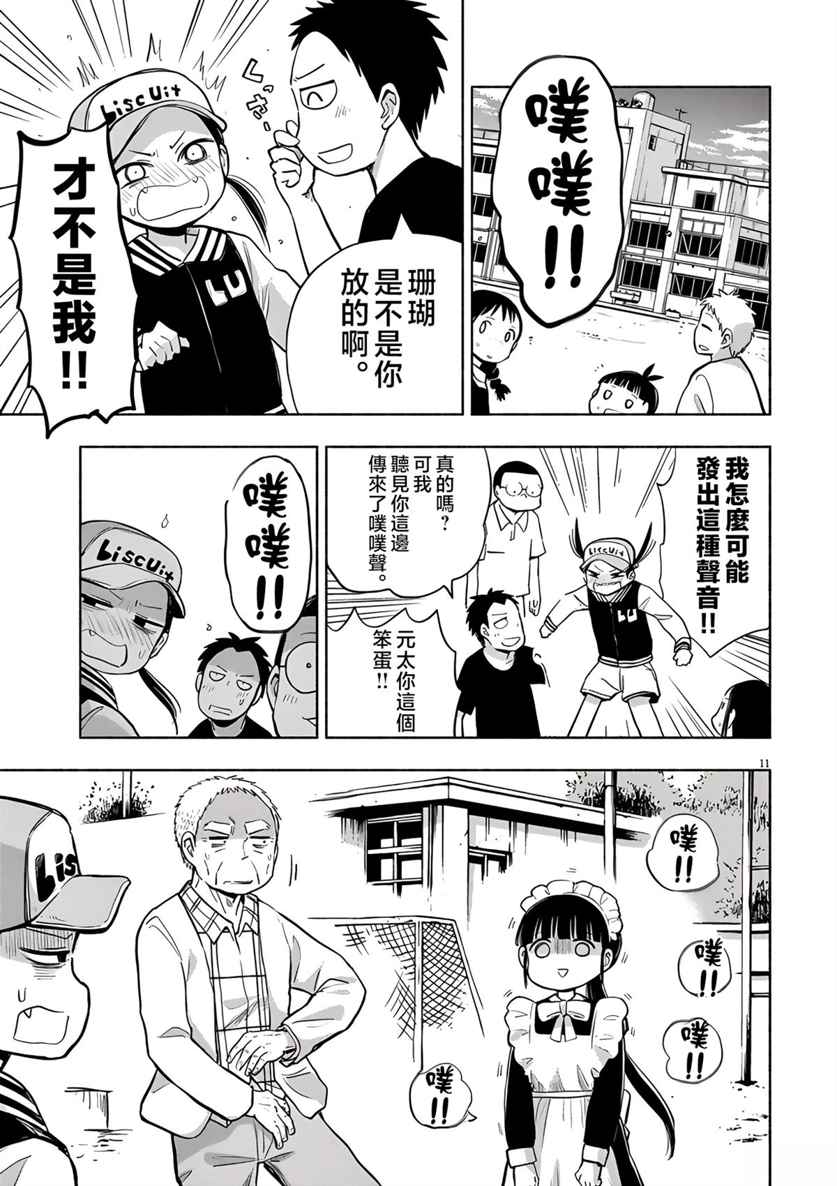 第11页