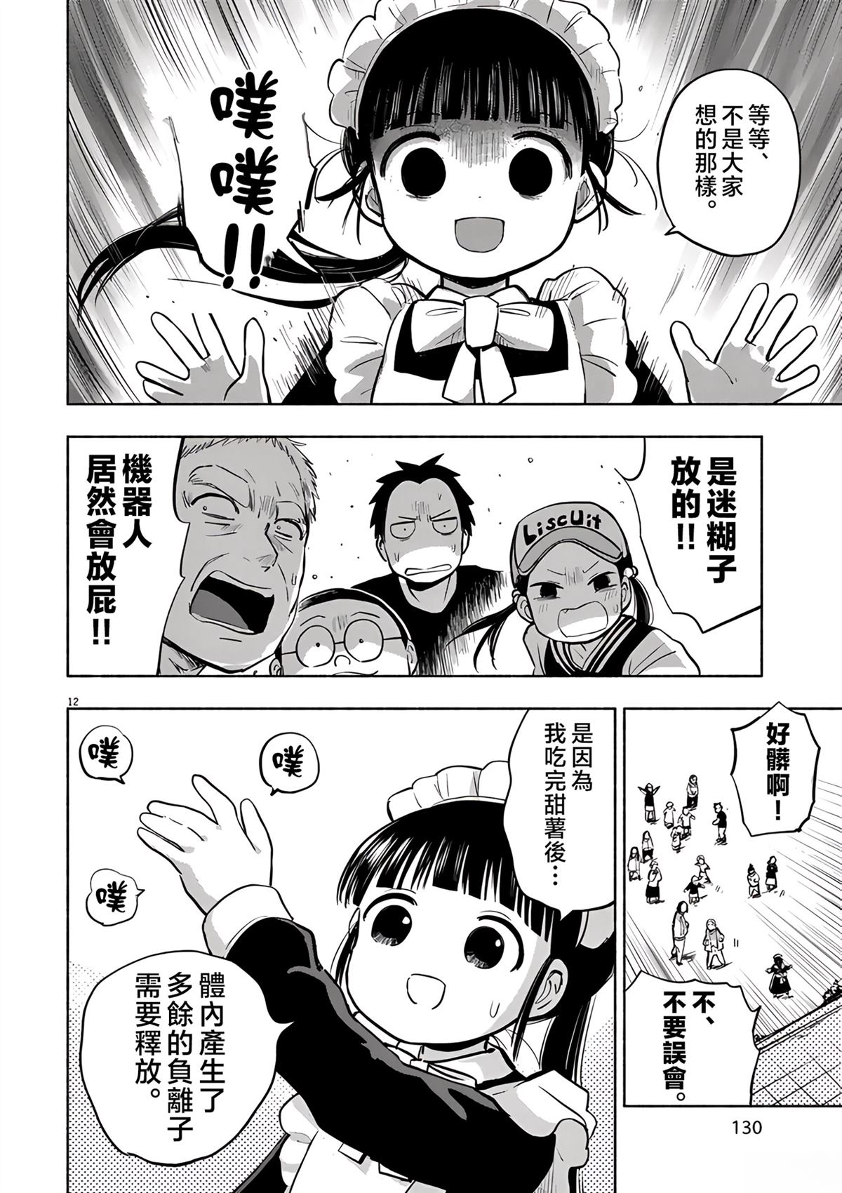 第12页