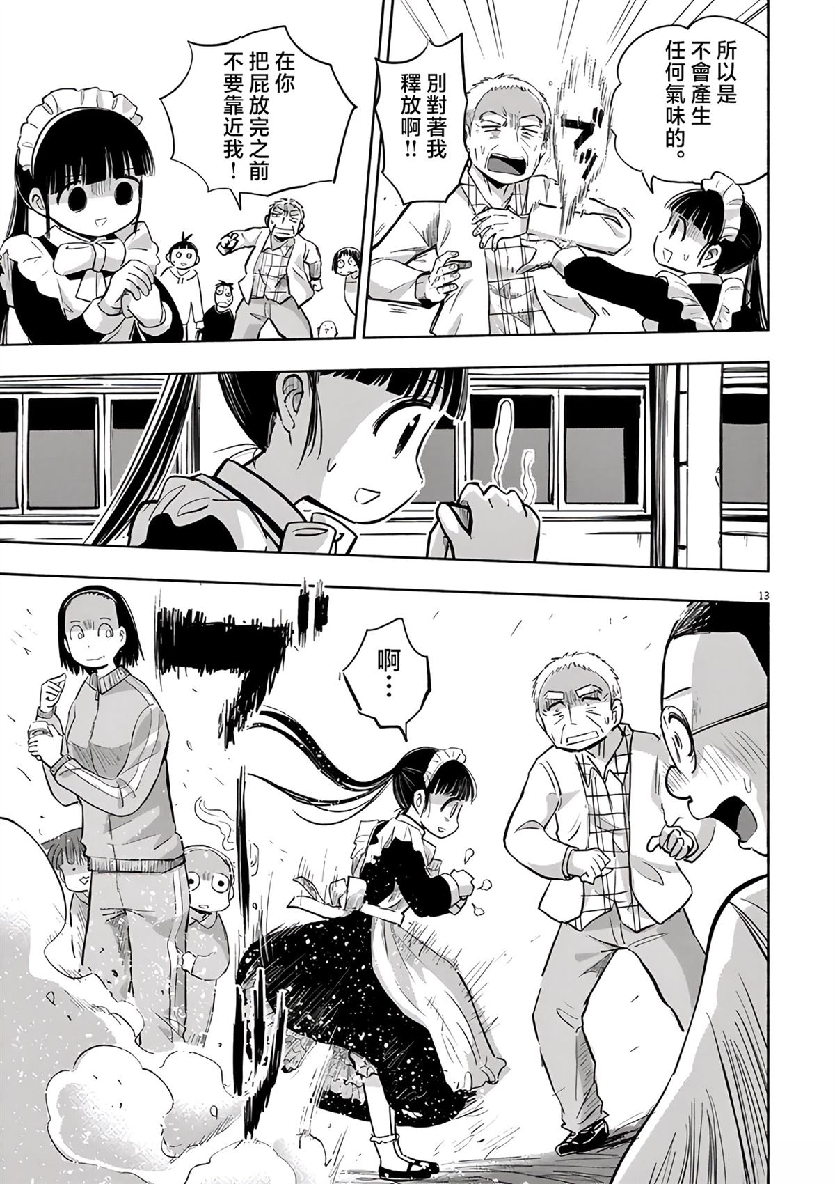 第13页