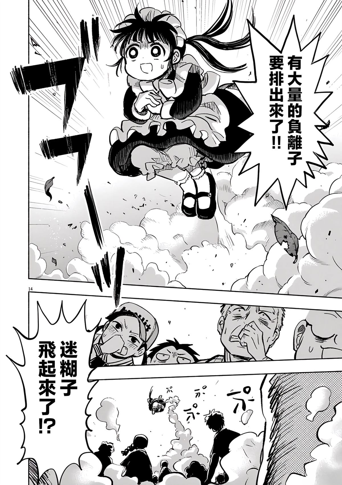 第14页
