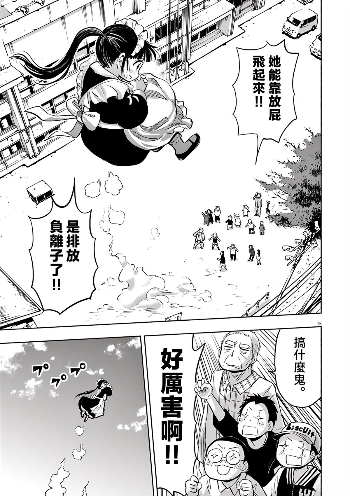 第15页