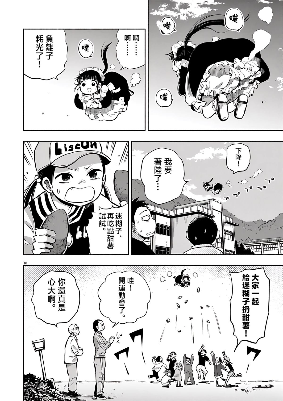 第18页