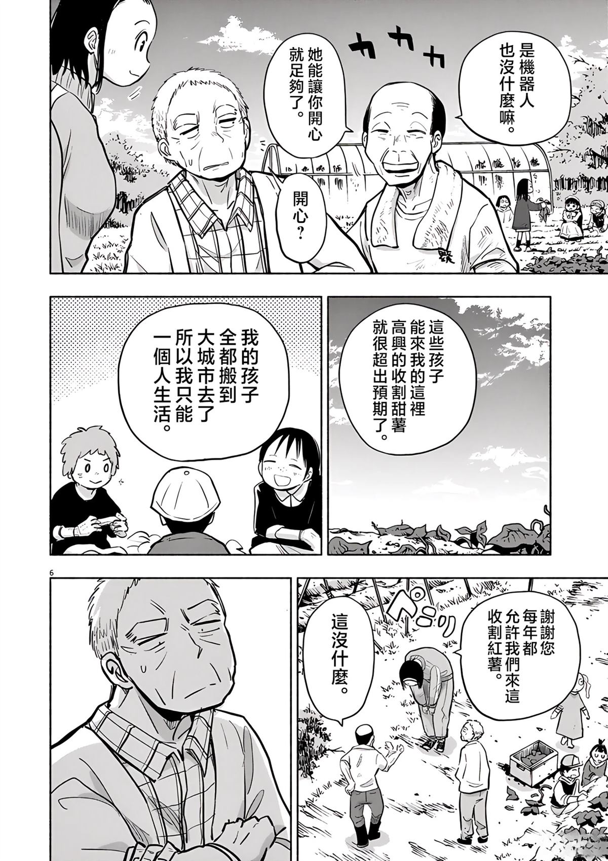 第6页
