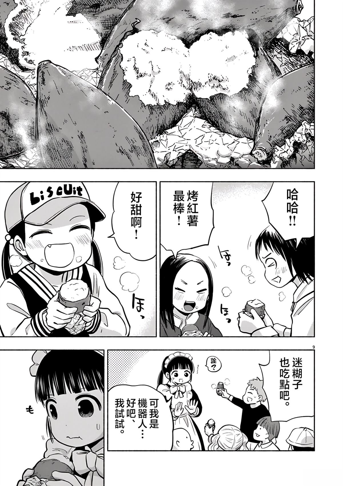 第9页