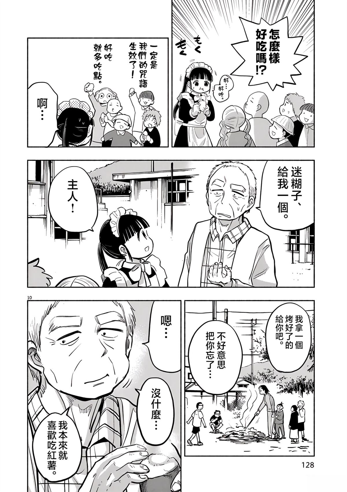 第10页