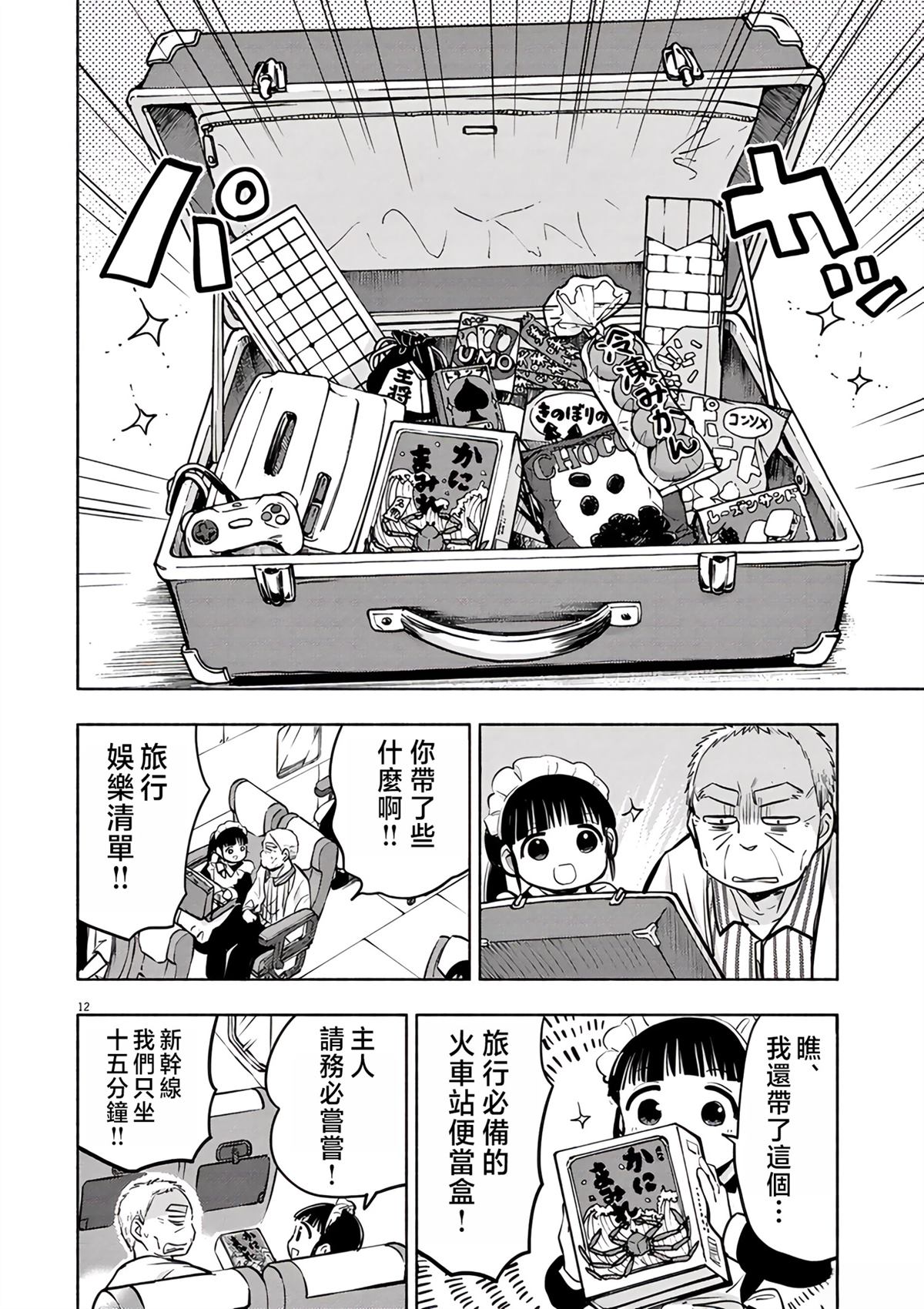 第12页