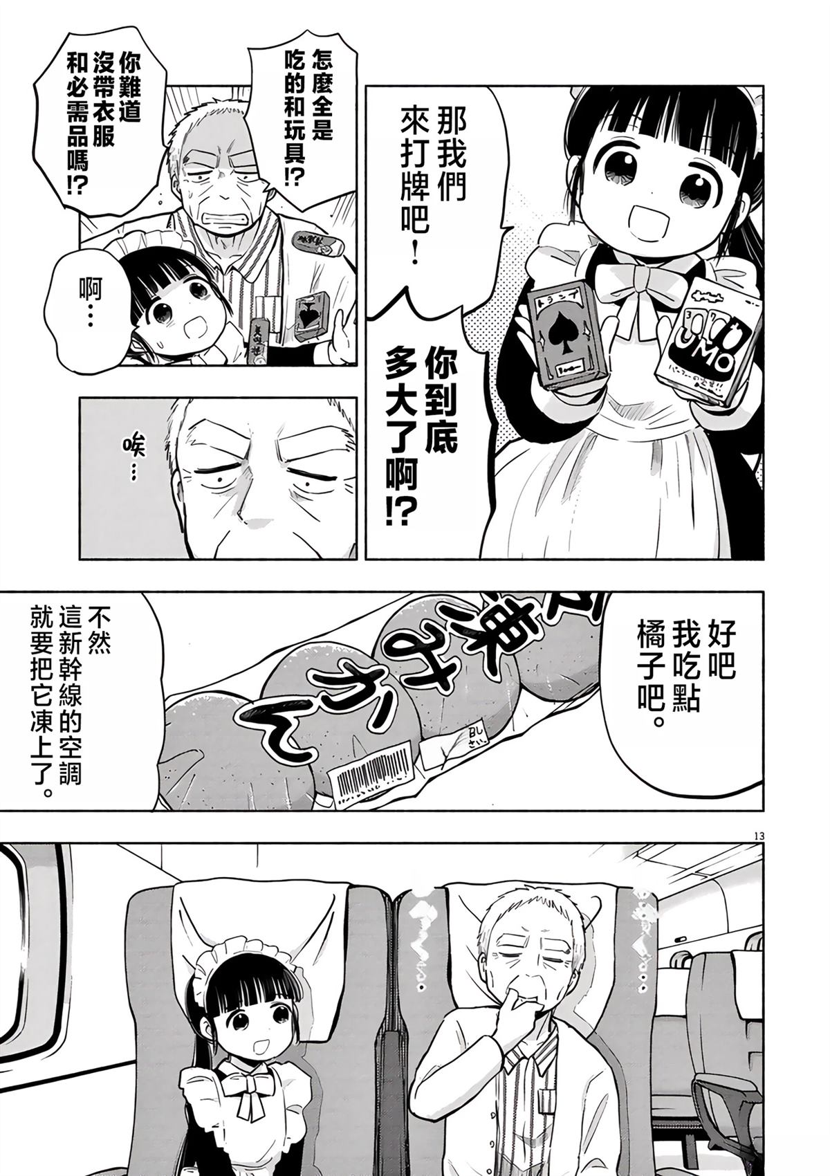 第13页