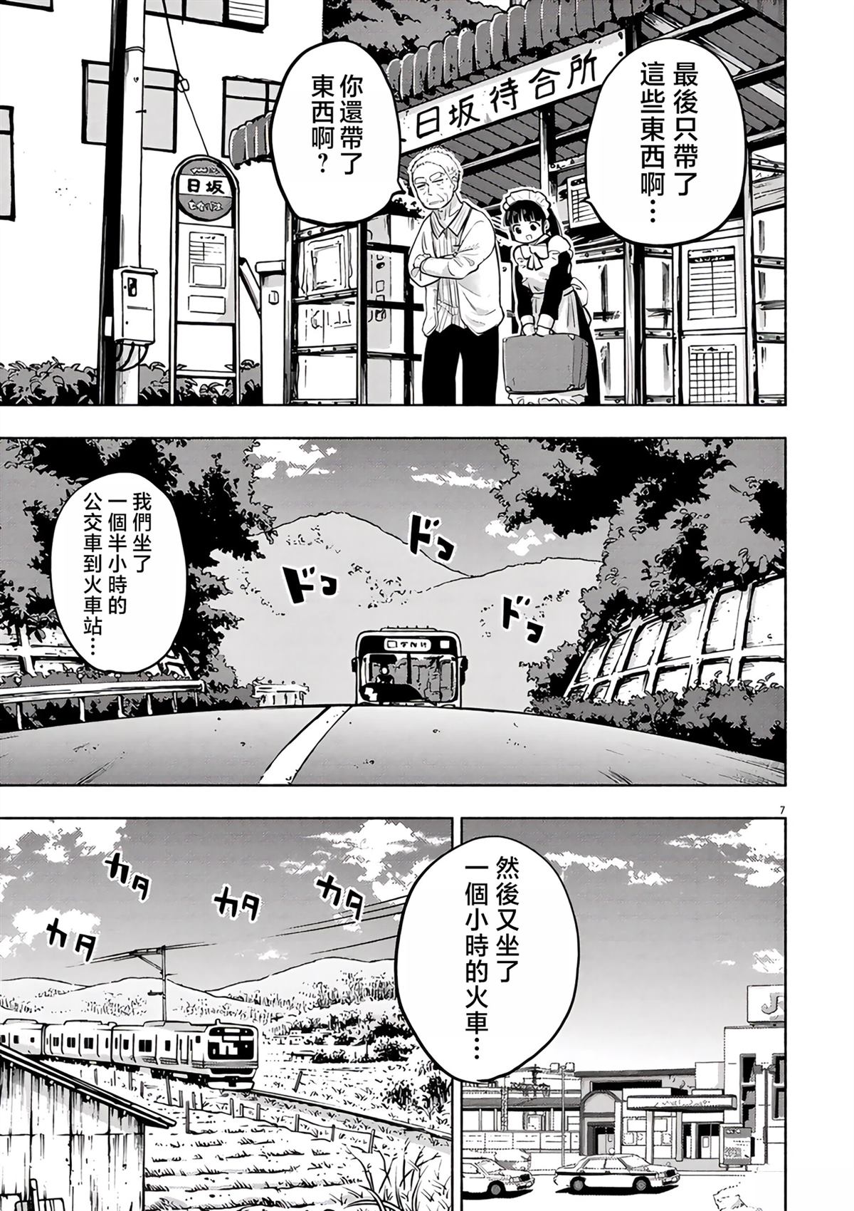 第7页