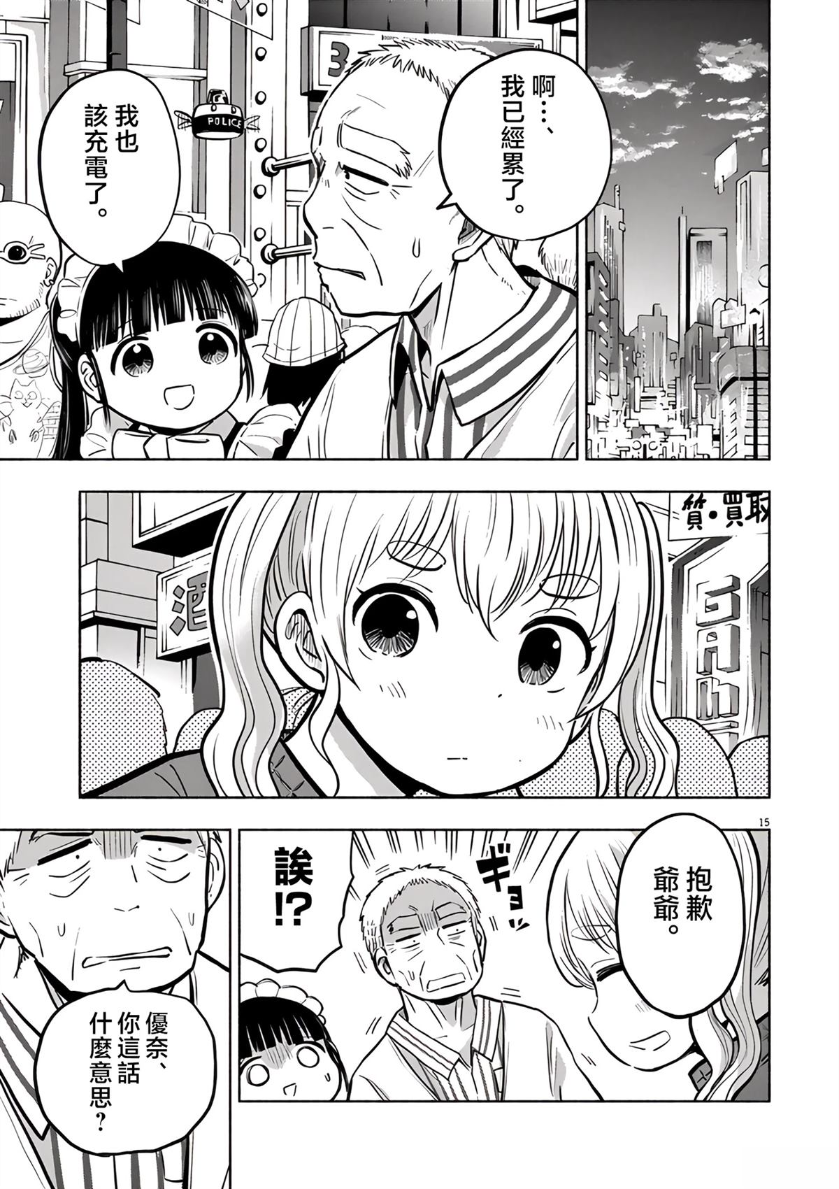 第17页