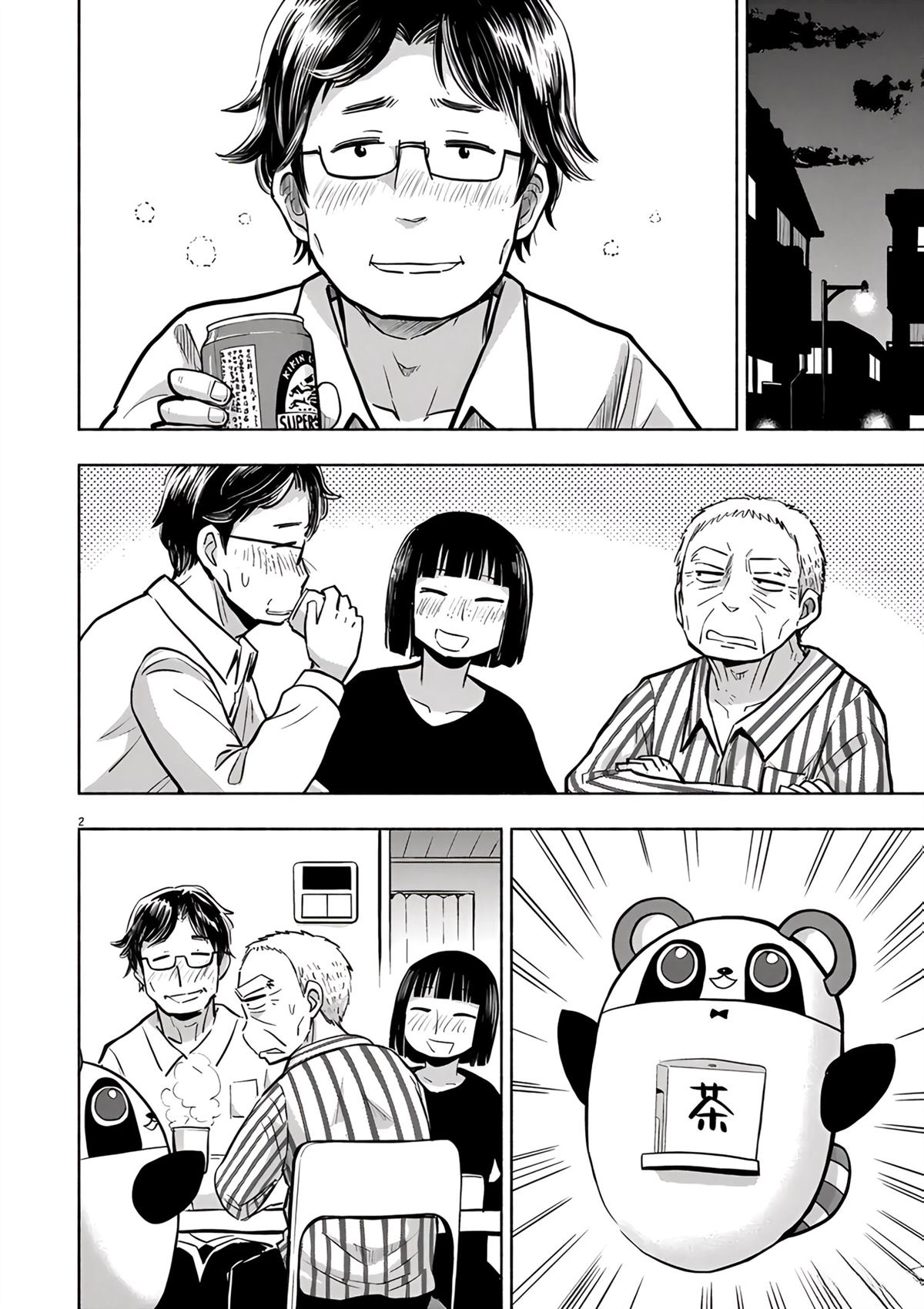 第2页