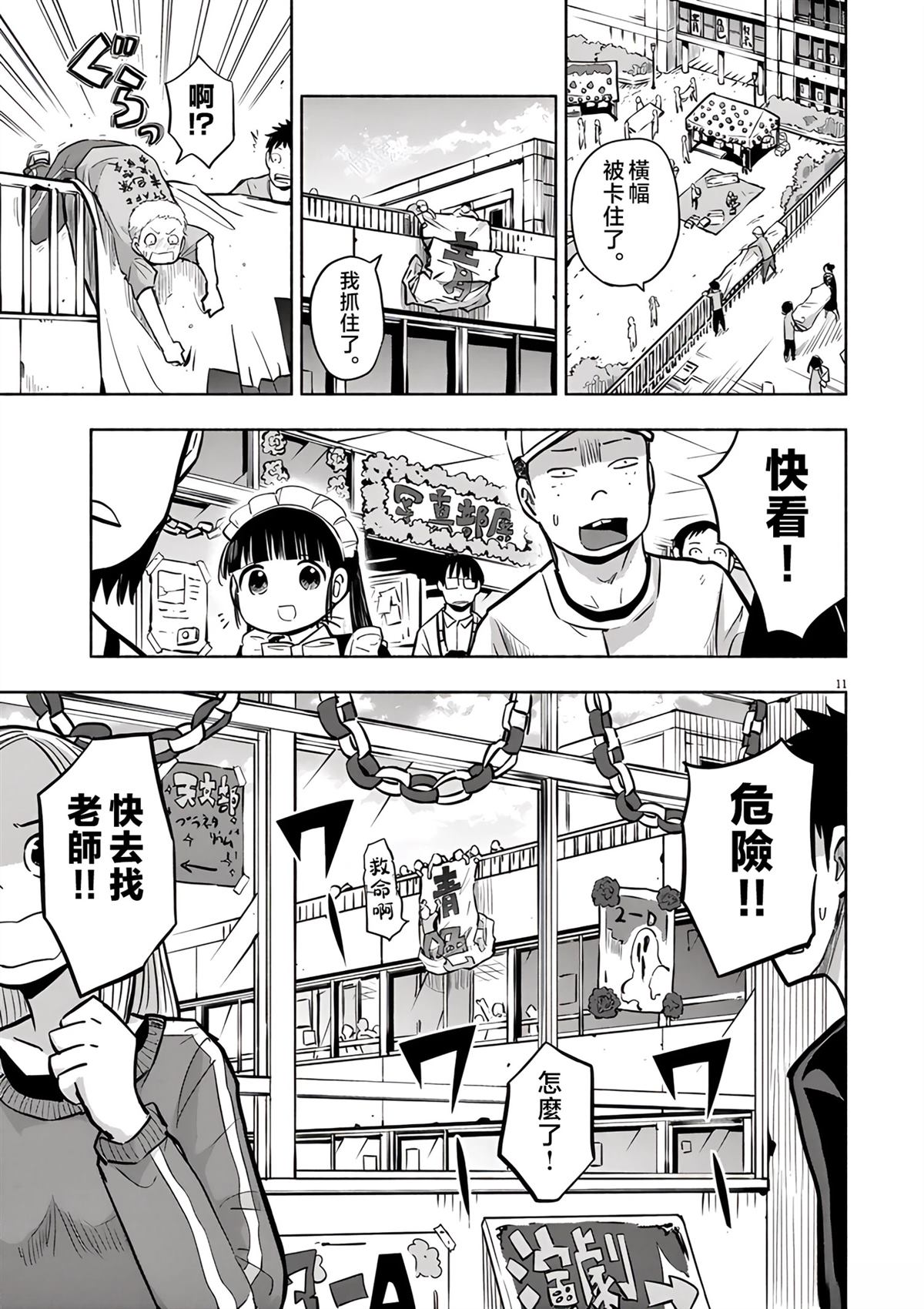 第11页