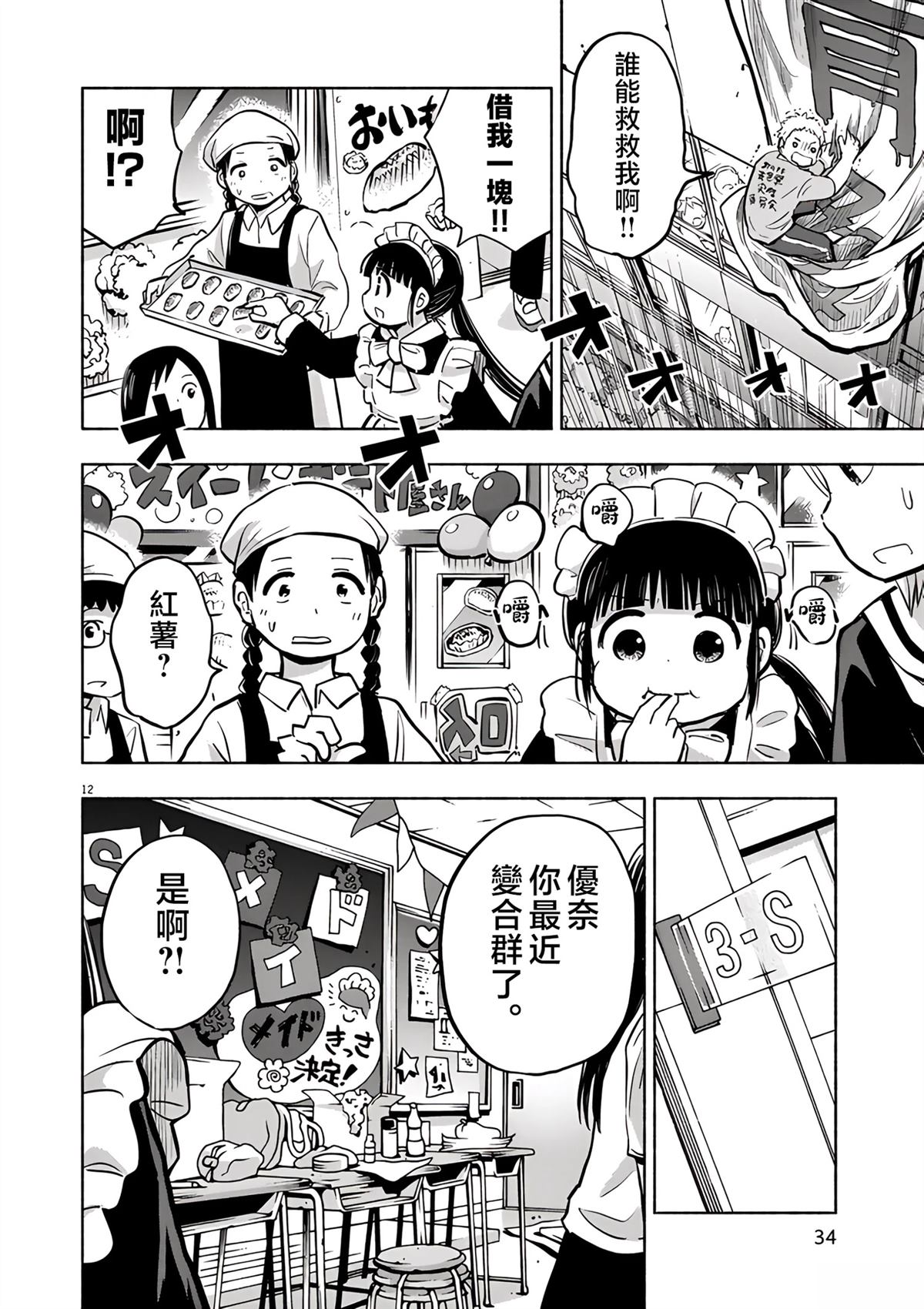 第12页