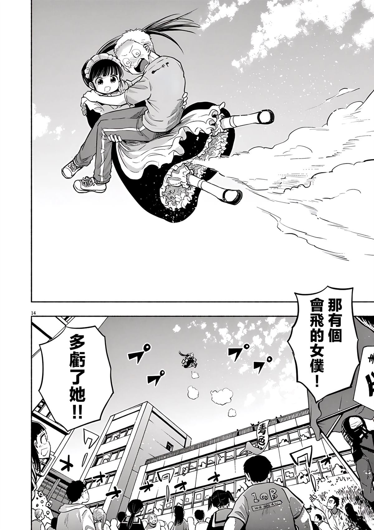 第14页