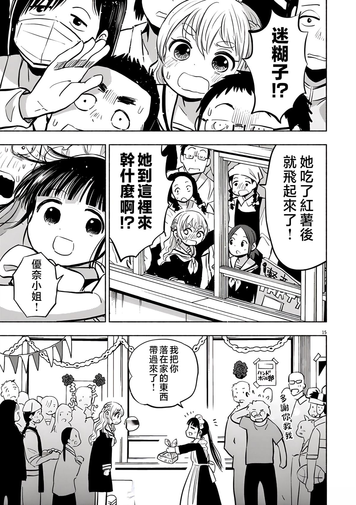 第15页
