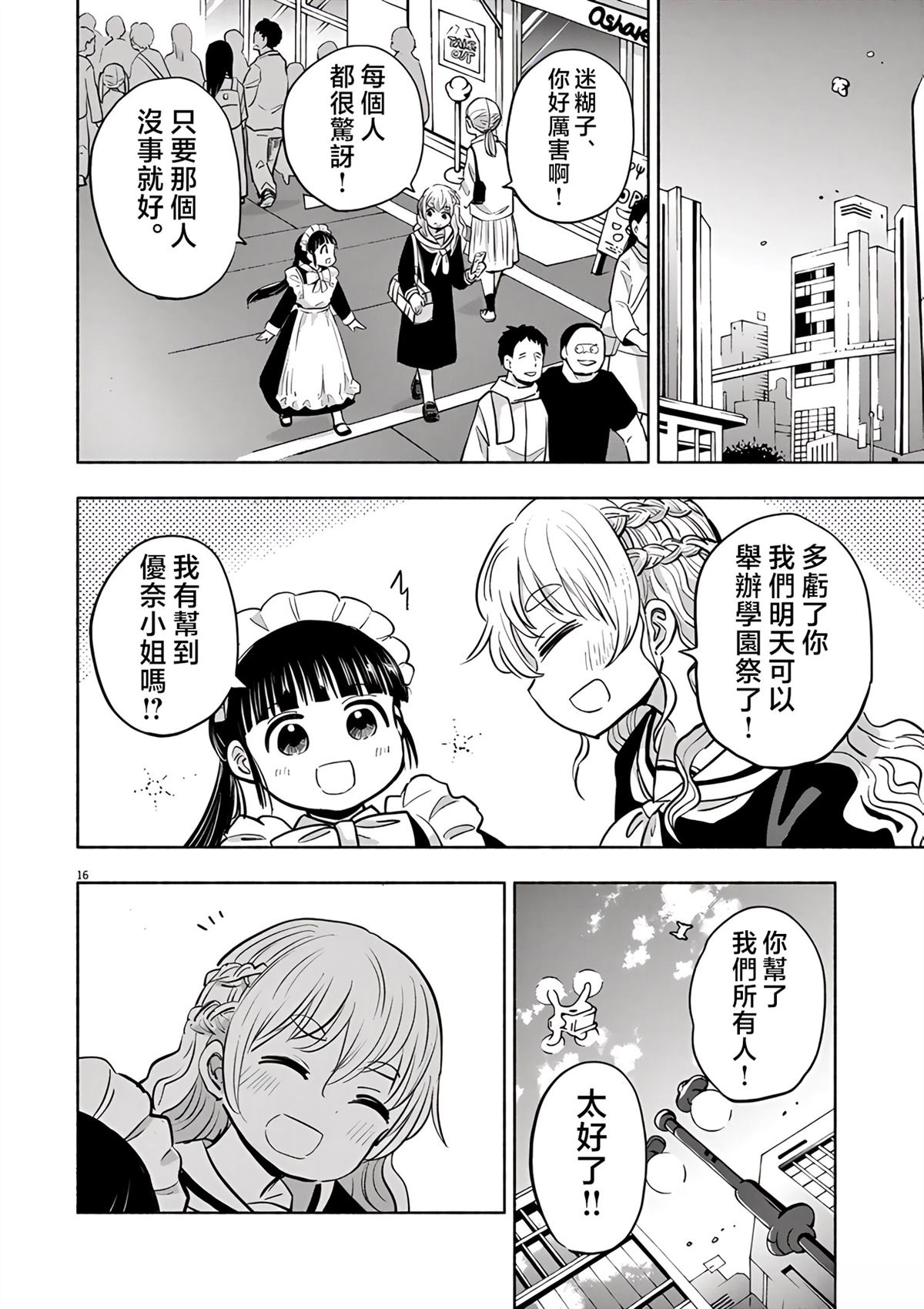 第16页