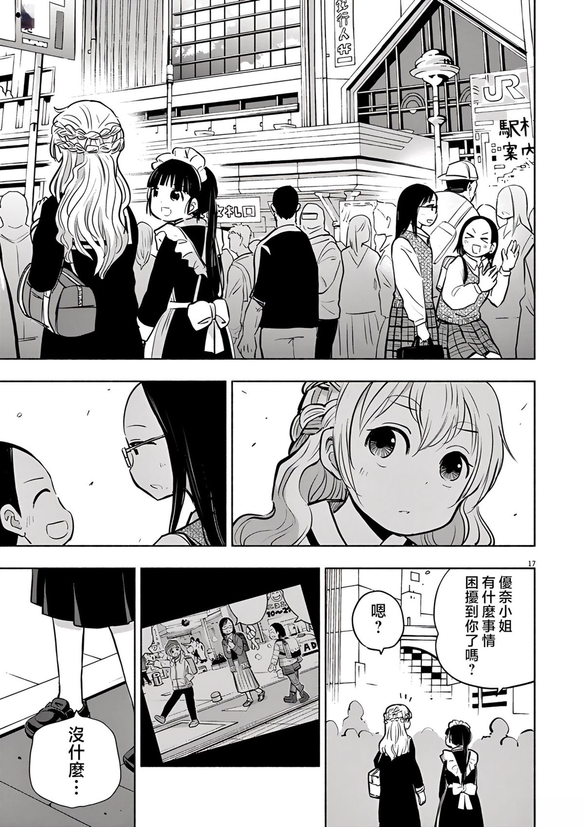 第17页