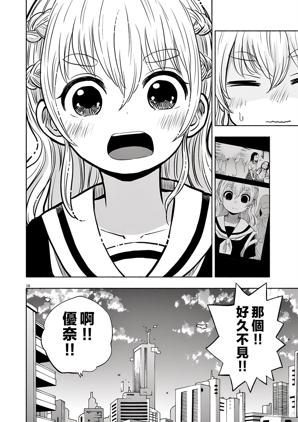 第18页
