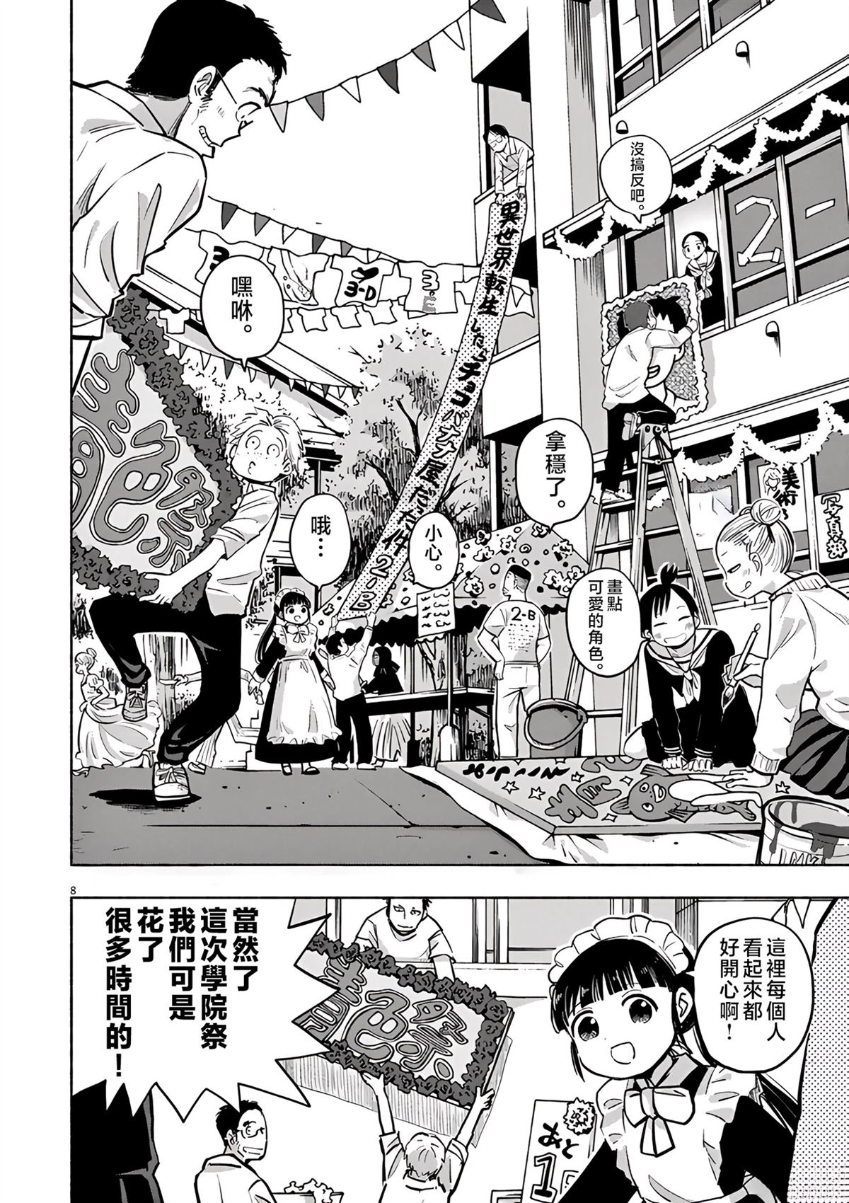 第8页