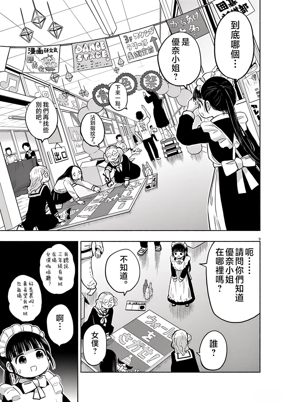 第9页