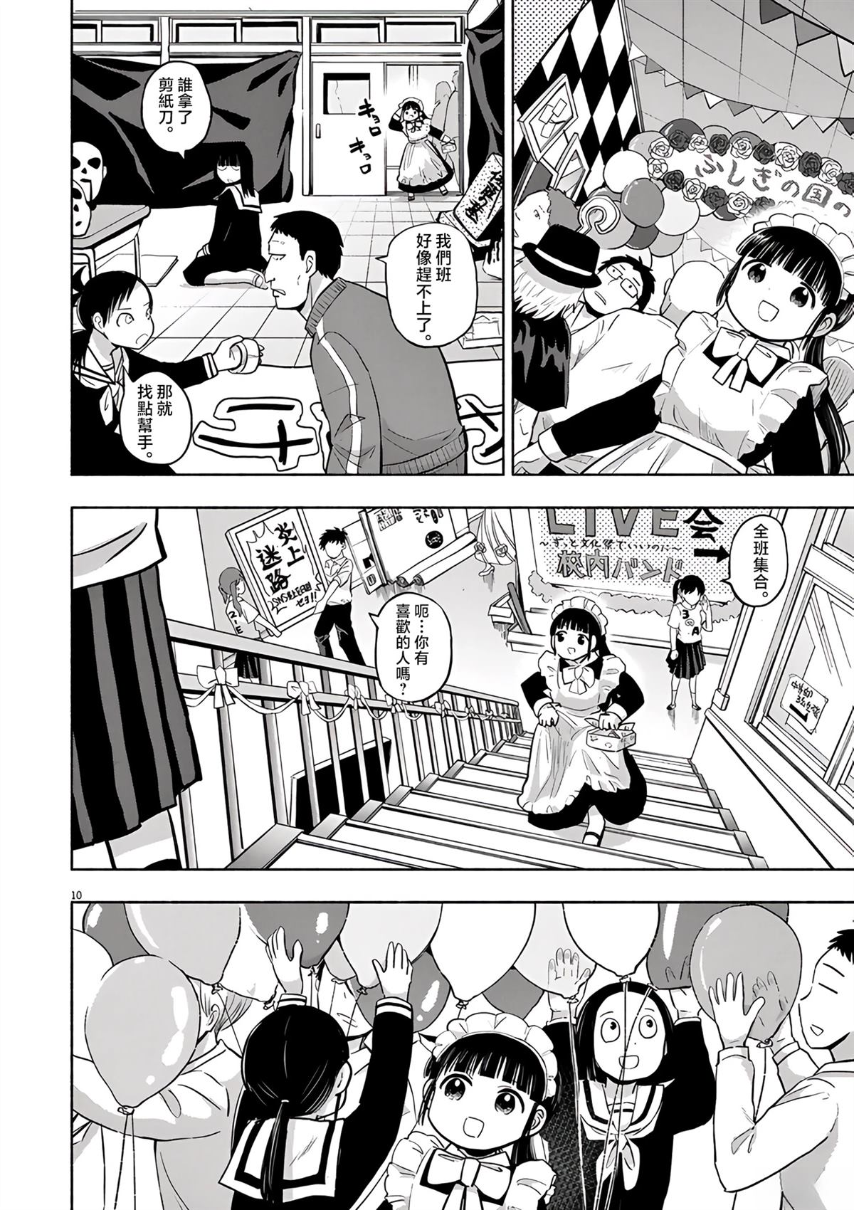 第10页