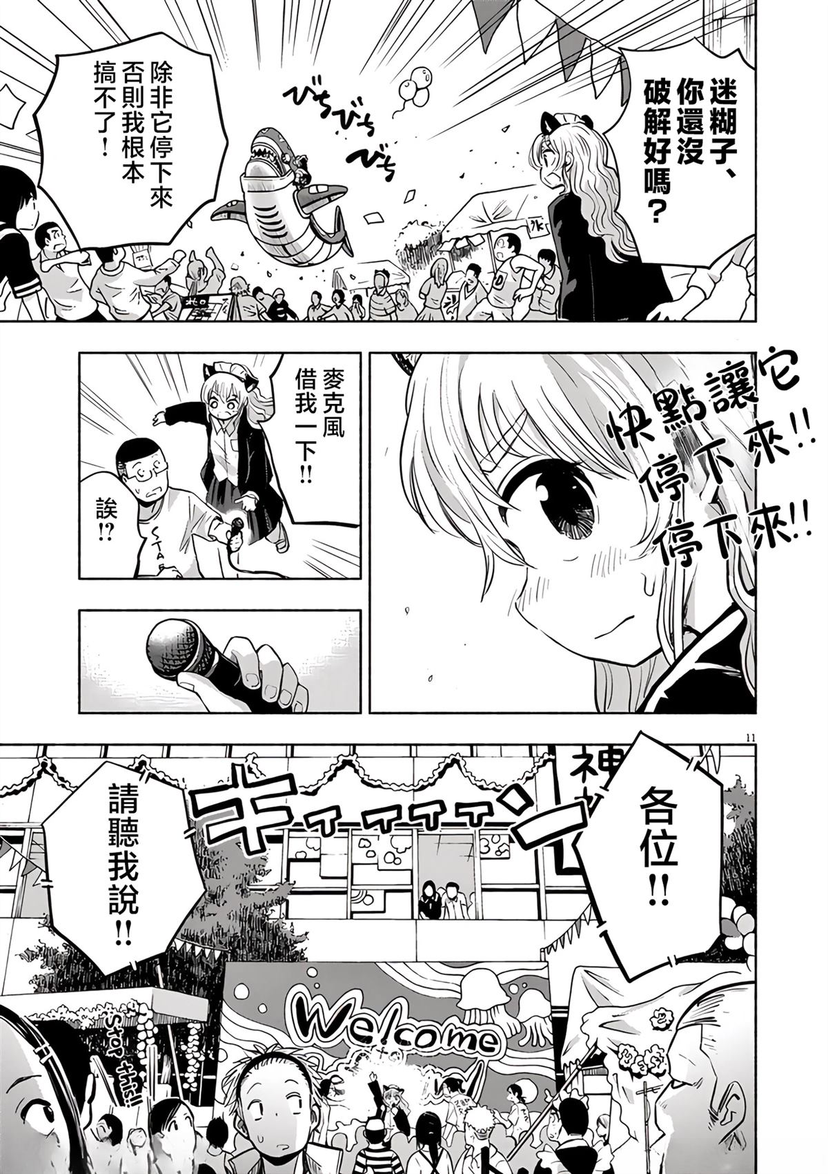 第11页