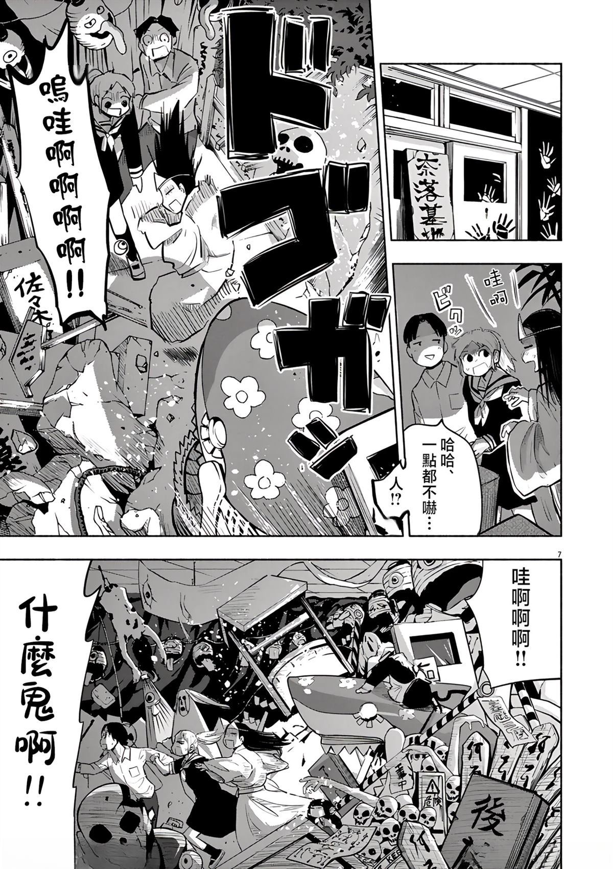 第7页