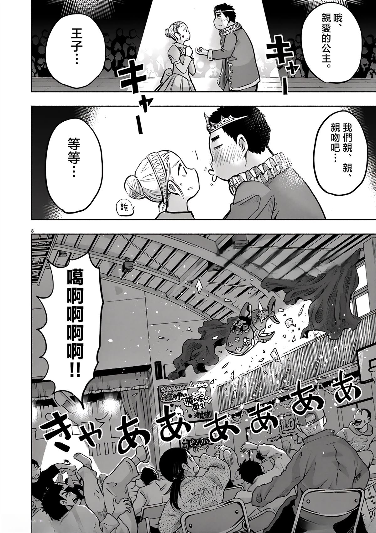 第8页