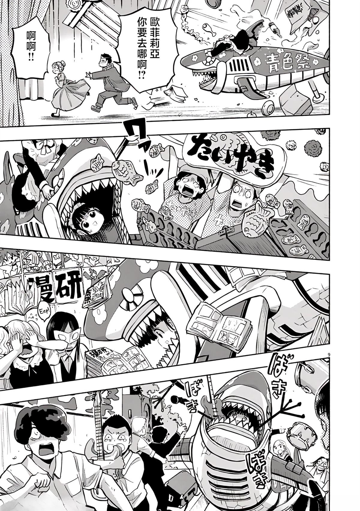 第9页