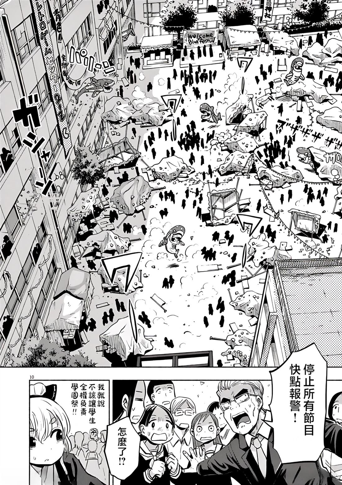 第10页