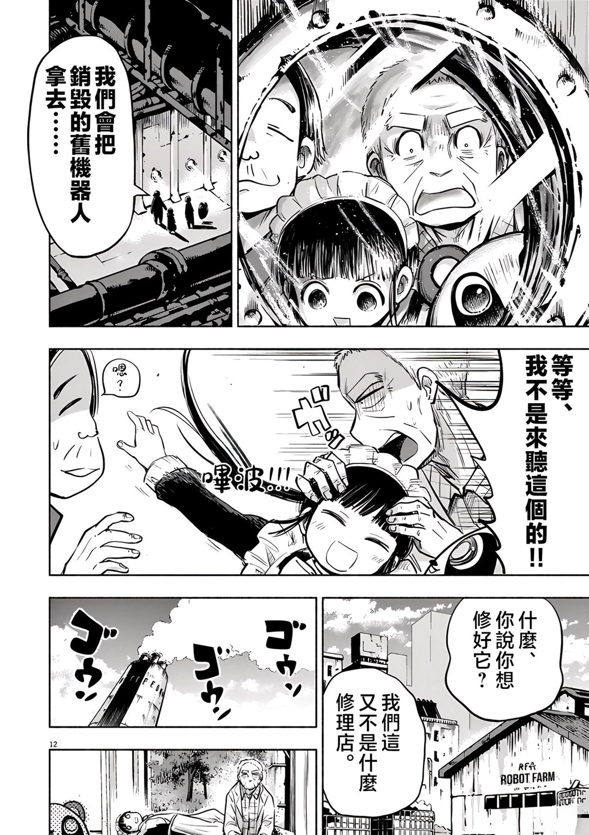 第12页