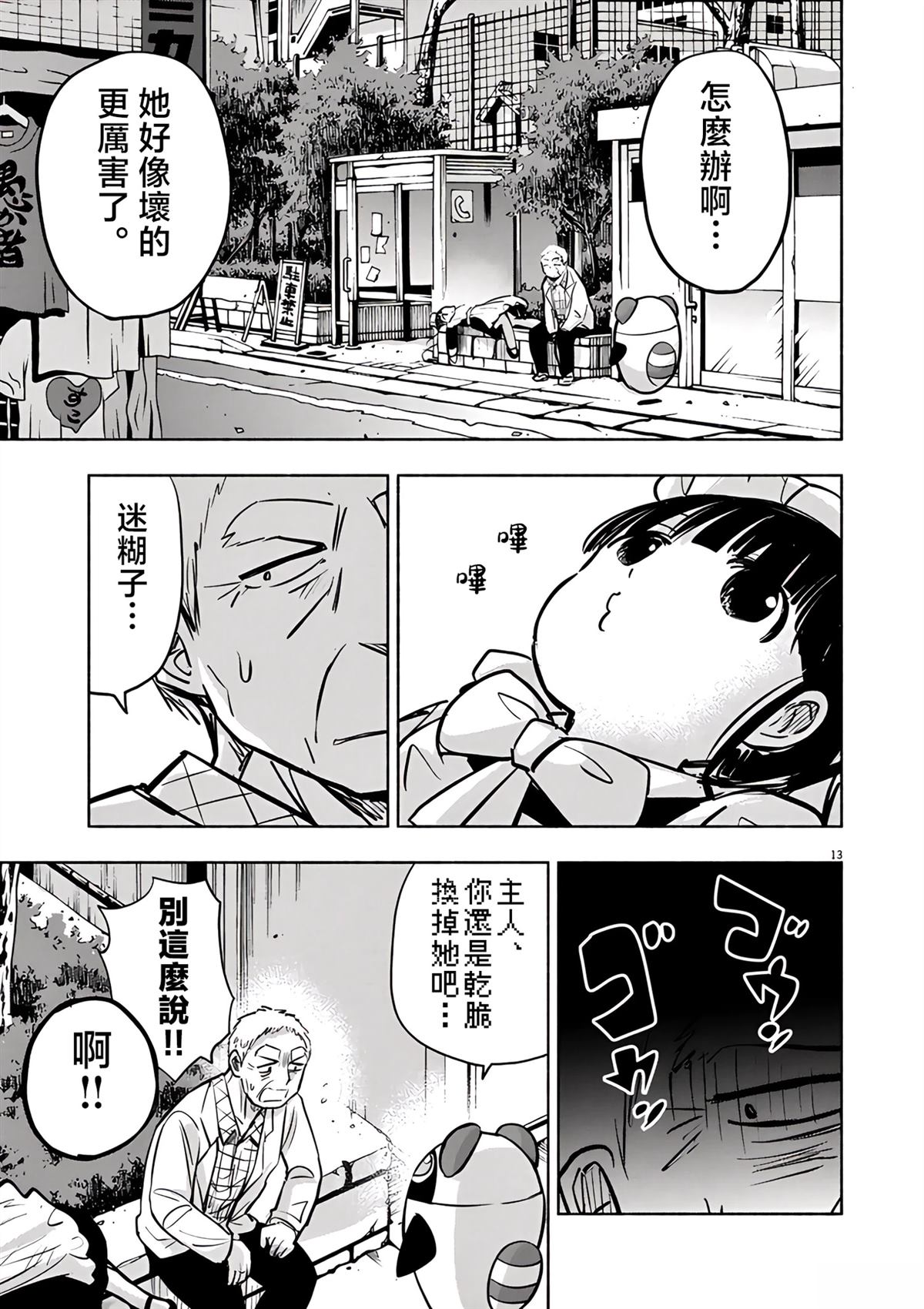 第13页