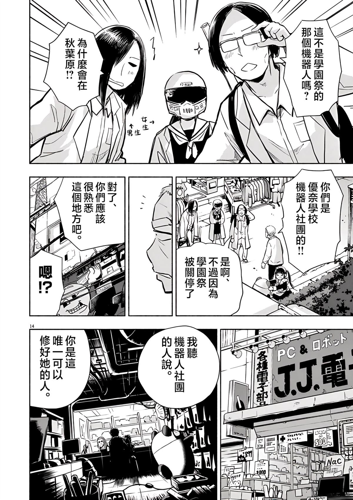 第14页