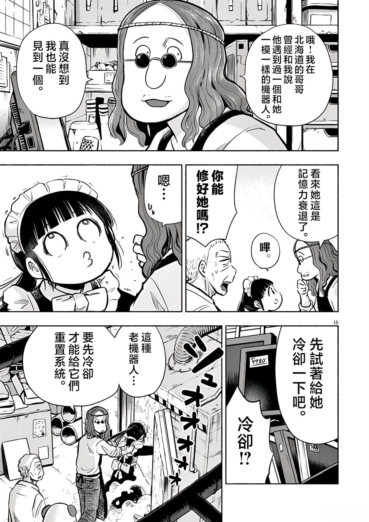 第15页
