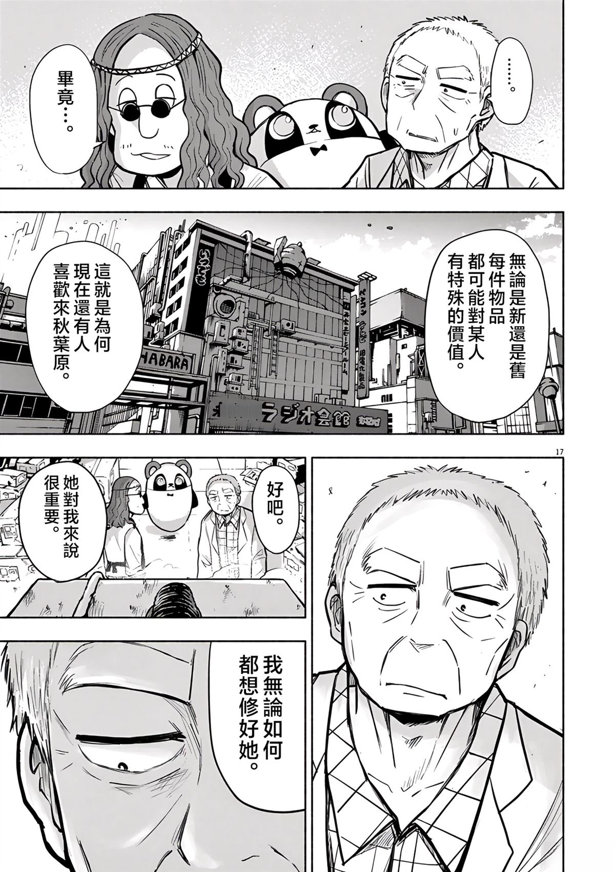 第17页